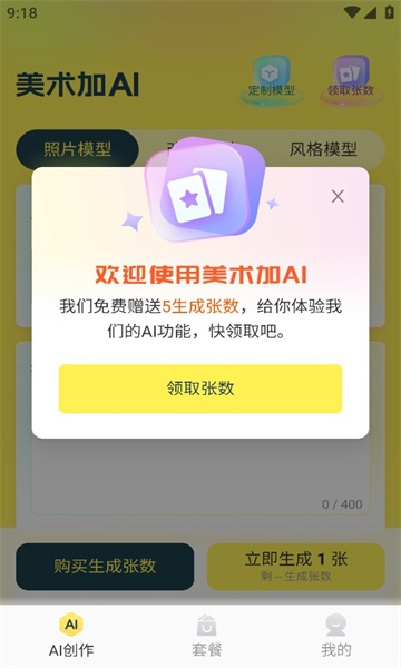 美术加ai