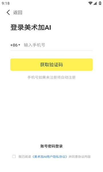 美术加ai