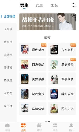 洋葱免费小说免费阅读手机版下载