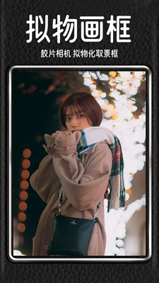 Dazz复古胶片相机安卓版