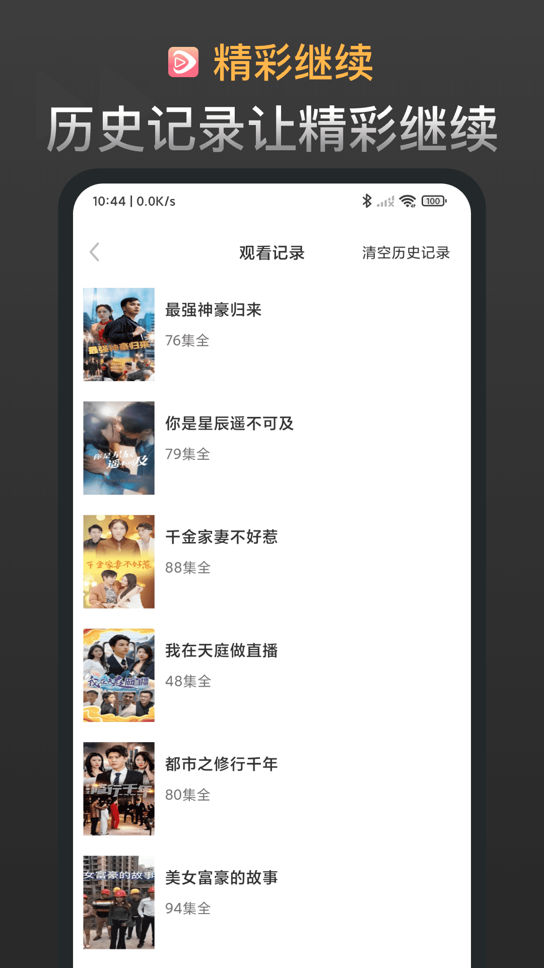 红苹果短剧官方版正版下载