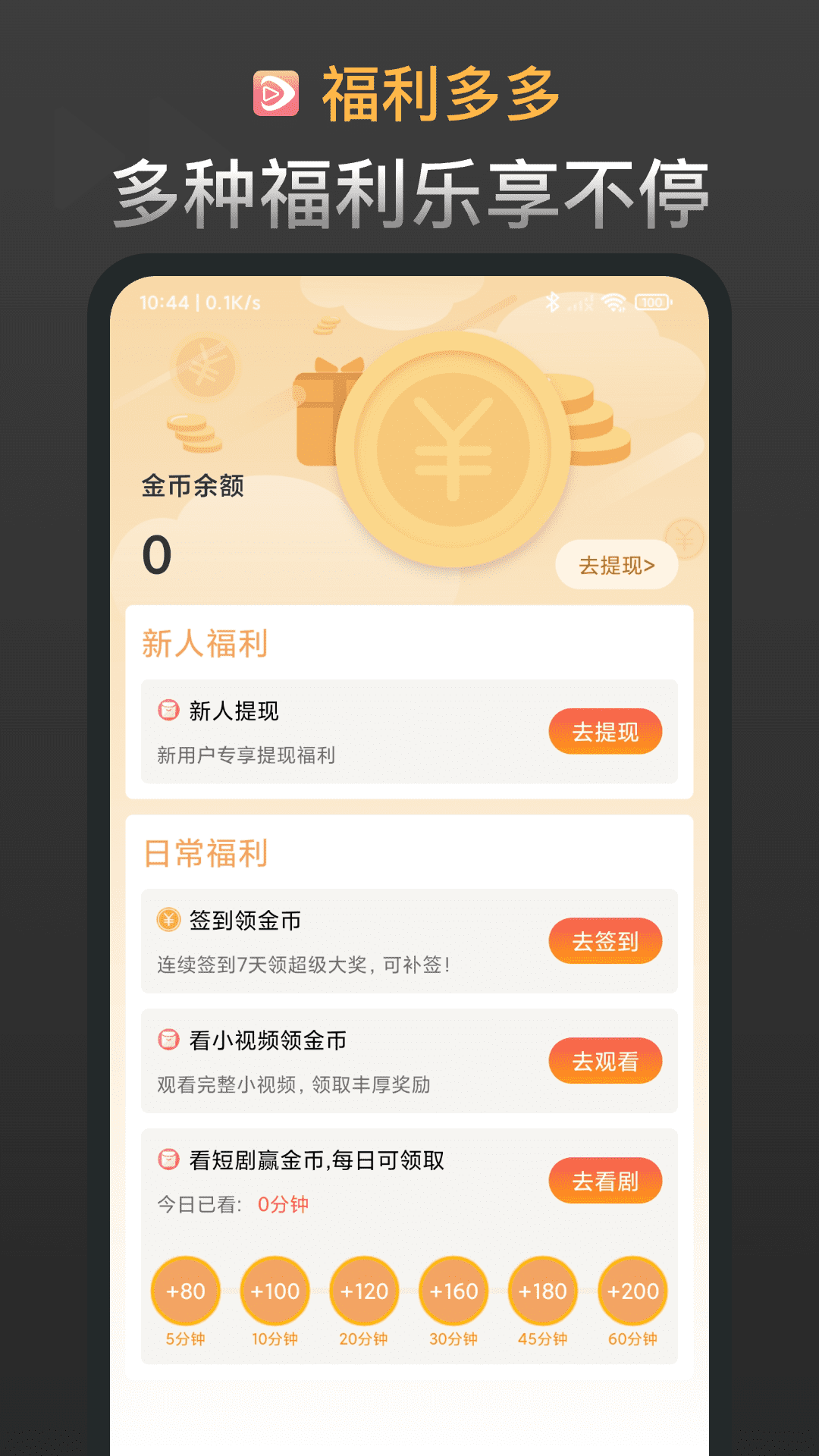红苹果短剧官方版正版下载