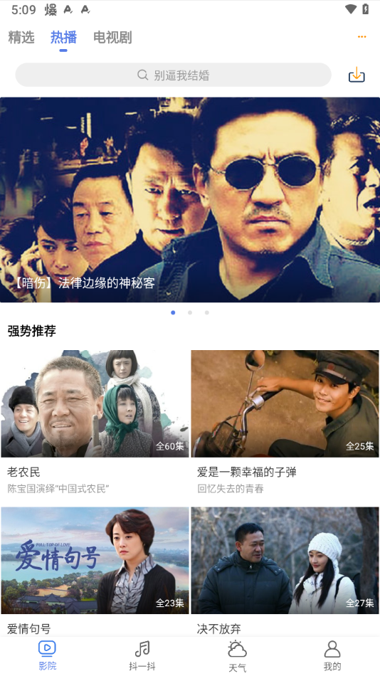 好看影视大全官方版正版下载