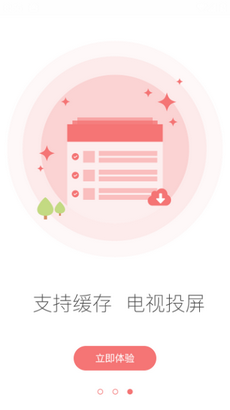 全能影院安卓版
