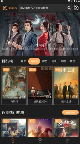 影剧库官方版