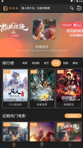 影剧库官方版
