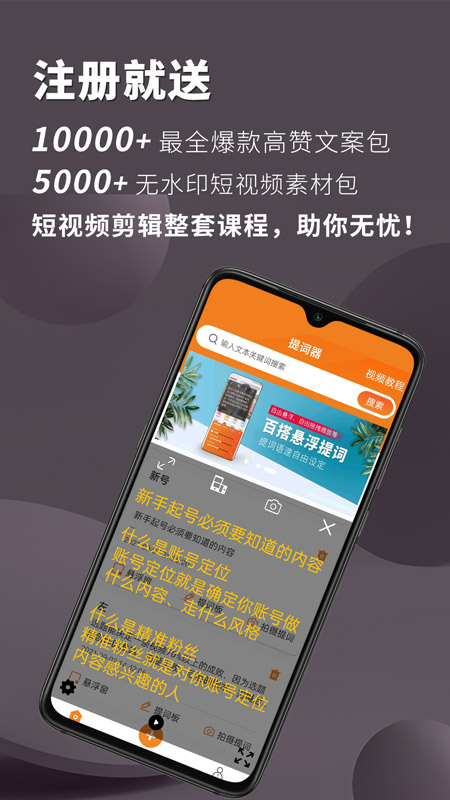 提词器提词王