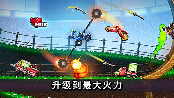 撞头赛车官网版