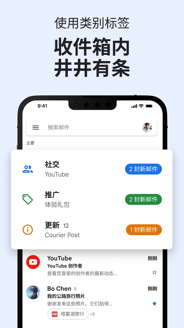 Gmail最新版