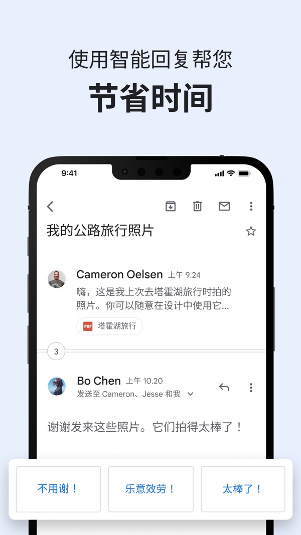 Gmail最新版