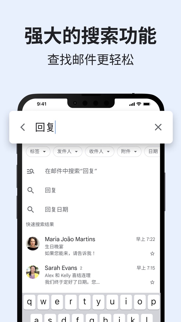 Gmail最新版