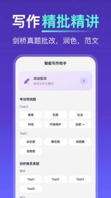 多说app官方版