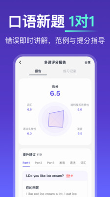 多说app官方版