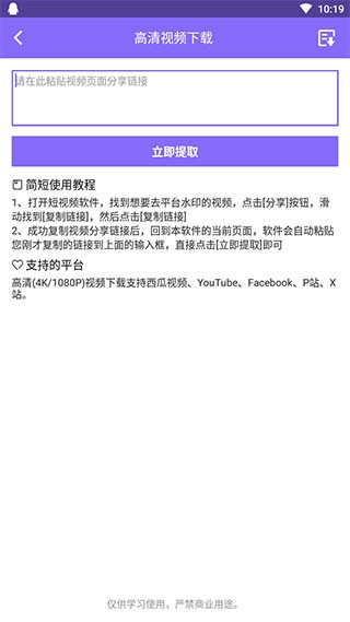 下载王官方版