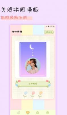 趣享相册拼图2024最新版