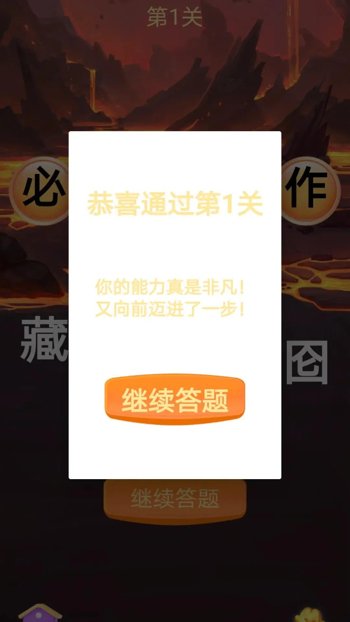 智在成语游戏最新版下载