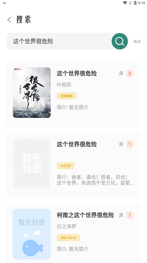 东南小说免费阅读下载