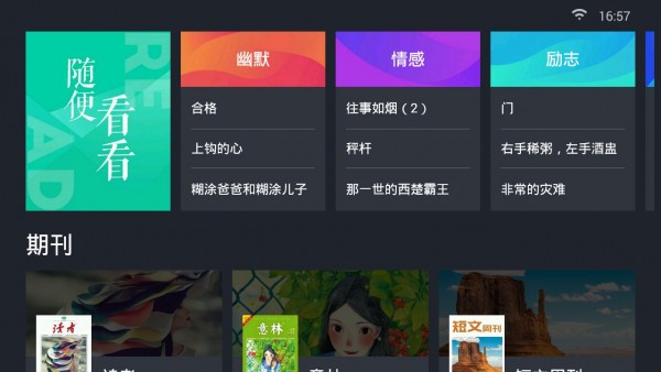 熊猫阅读安卓手机版下载