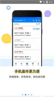 驿站掌柜