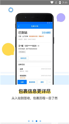 驿站掌柜