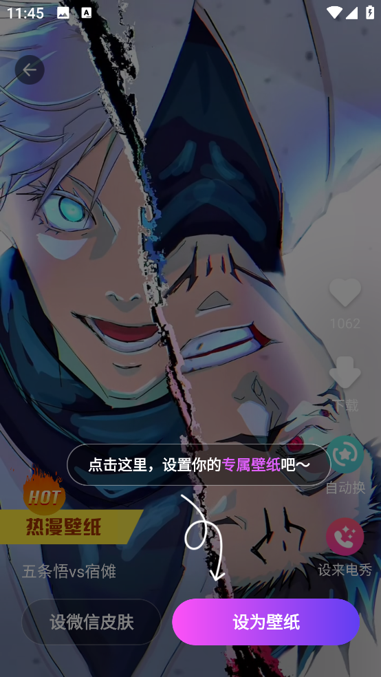 铃声壁纸秀安卓最新版下载