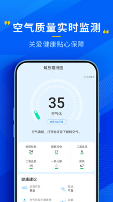 瑞奇天气下载最新版