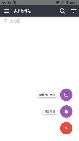 Joplin手机版