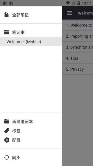 Joplin手机版