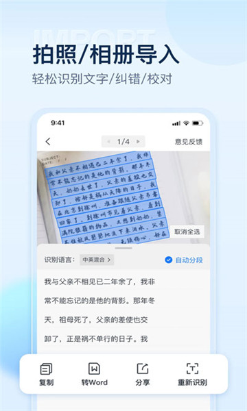 掌上扫描仪2024最新版