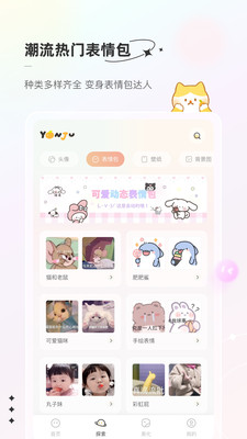 言橘app下载最新版
