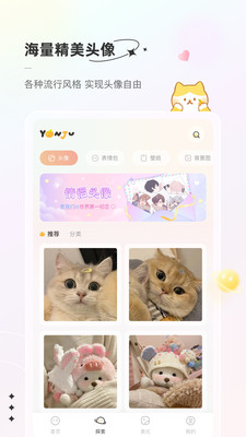 言橘app下载最新版
