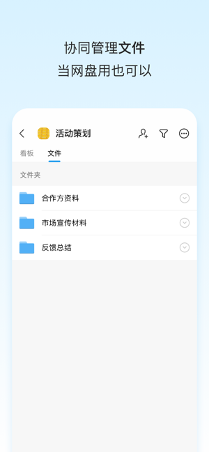 Teambition最新版app下载