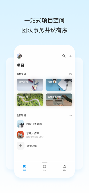 Teambition最新版app下载