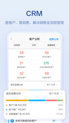 口袋助理下载最新版