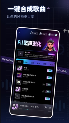 给麦最新版