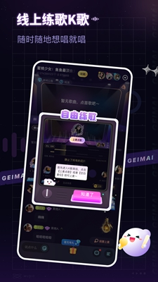 给麦最新版