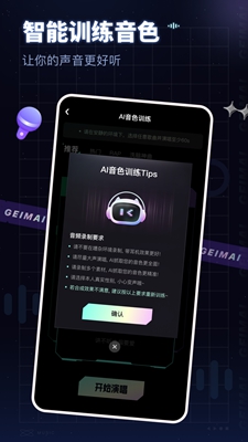 给麦最新版