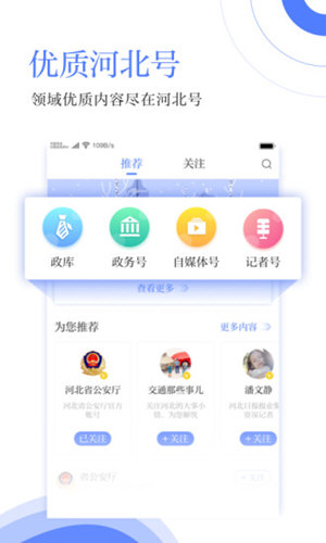 河北日报2024最新版