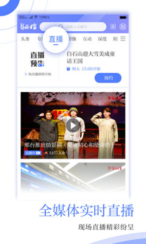 河北日报2024最新版