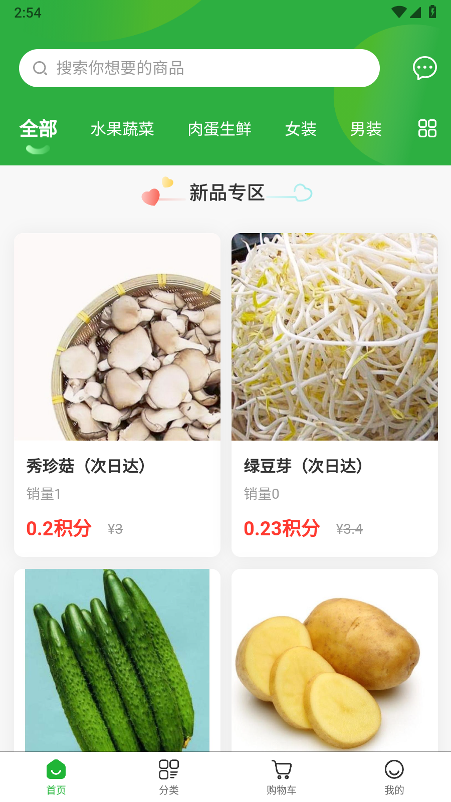 星之汇官方版
