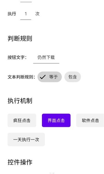 叮小跳app安卓版