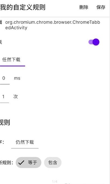 叮小跳app安卓版