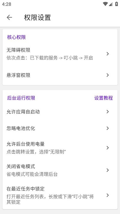 叮小跳app安卓版
