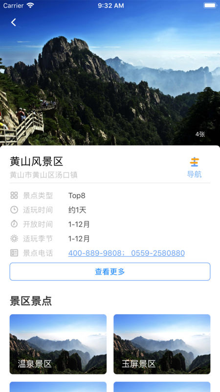 袋鹿旅行最新版下载