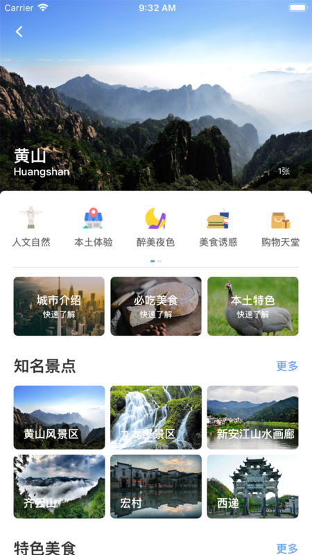 袋鹿旅行最新版下载