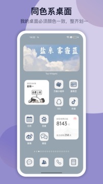 万用小组件