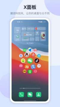 万用小组件