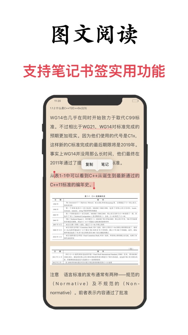 简阅免费小说最新版下载