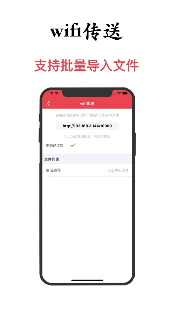 简阅免费小说最新版下载