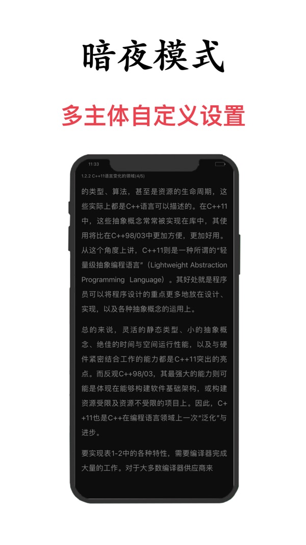 简阅免费小说最新版下载